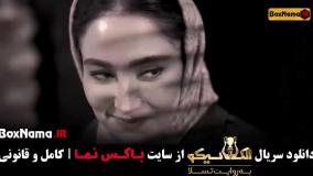 مافیای جدید بازی الکلاسیکو سیامک انصاری