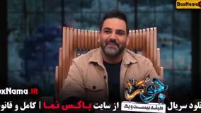 جوکر دو فصل جدید قسمت ۱ تا ششم