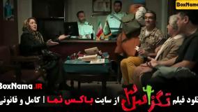 سینمایی تگزاس سه پژمان جمشیدی