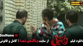 دانلود سینمایی فسیل - فیلم خندهدار