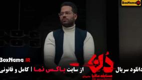 مافیا دن قسمت 10 بهار قاسمی حامد اهنگی امیرعلی نبویان