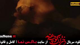 دختران کوچه غم - سریال جدید ایرانی