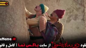 فصل ۲ قسمت ۶ ماه پیشونی فیلم