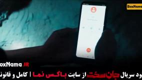 دانلود قسمت ۱۴ جان سخت