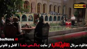 مسابقه مافیا - سری عالجناب