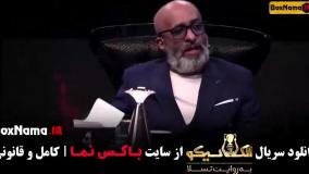 الکلاسیکو مافیا قسمت ۲ و ۱