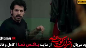 دختران کوچه غم قسمت اول تا سوم