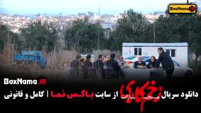 زخم کاری ۴ قسمت ۷ هفتم