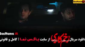 فیلم زخمکاری - فصل اول تا چهارم