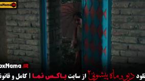 دانلود قسمت ۸ ماه پیشونی ۲