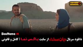 دانلود فیلم جان سخت قسمت 12