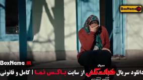 سریال خجالت نکش ۲ قسمت ۳