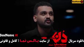 مسابقه مافیا - سری کاپو (دن کلاب)