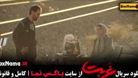 سریال غربت قسمت ۶