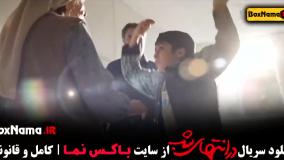 دانلود در انتهای شب قسمت اول