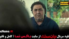 دانلود قسمت دهم جان سخت ایرانی