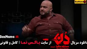 سریال مافیا دن امیرعلی نبویان - بهار قاسمی - حامد اهنگی