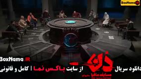 دانلود مافیا جدید سری دن کاپو