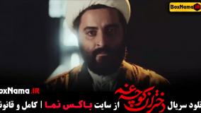 دختران کوچه غم (سریال جدید جنجالی نمایش خانگی)