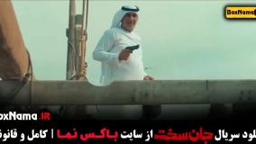 دانلود سریال جان سخت قسمت دهم