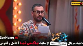 دانلود قسمت اخر جوکر ۲ فینال اقایان