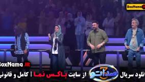 سیامک انصاری مجری صداتو ۳ قسمت اول