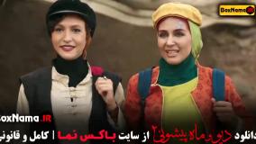 دانلود فصل ۲ قسمت ۵ دیو و ماه پیشونی