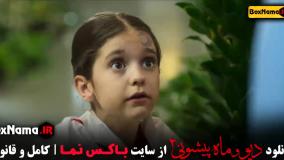 فصل ۲ قسمت ۳ دیو و ماه پیشونی