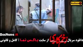 دانلود زخم کاری جواد عزتی الناز ملک