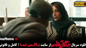 دانلود جنگل اسفالت سریال - قسمت ۱