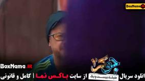 جوکر قسمت ۶ / جوکر ۲ قسمت ۶