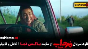 دانلود مرداب سریال - قسمت ۱