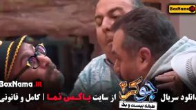 جوکر قسمت جدید / جوکر فصل ۵ قسمت ۶