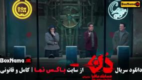 مسابقه مافیا دن فصل اول قسمت ۱ تا ۵