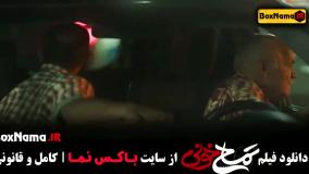 دانلود تمساح خونی جواد عزتی عباس جمشیدیفر