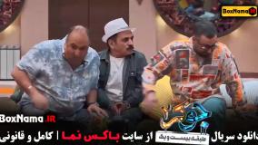 جوکر ۲ فصل ۵ قسمت ۶ فینال (جوکر قسمت جدید)