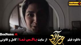 دانلود فیلم عطر آلود مصطفی زمانی و هدی زین العابدین