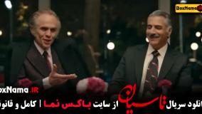 دانلود قسمت ۴ تاسیان فیلم