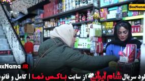 دانلود قسمت چهارم شام ایرانی فصل ۵