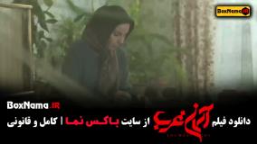 دانلود اسمان غرب میلاد کی مرام