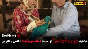 قسمت سوم دیو و ماه پیشونی (فصل ۲ قسمت ۳)