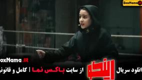 دانلود رینگو قسمت اول تا هشتم