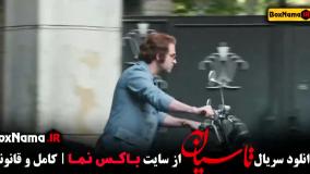 دانلود سریال تاسیان تینا پاکروا