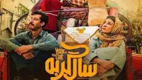 "سال گربه" دانلود فیلم سینمایی کمدی سال گربه