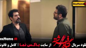 دانلود گناه فرشته سریال - قسمت ۱