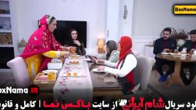 دانلود شام ایرانی فصل 5 قسمت 4