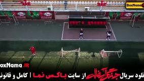 جنگل اسفالت قسمت اول