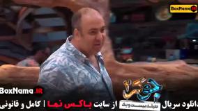 دانلود جوکر ۲ فصل ۵ قسمت اخر