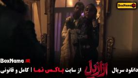 فیلم ازازیل / بازیگران ازازیل / ازازیل چیست؟