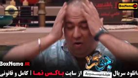 جوکر فصل ۶ / جوکر قسمت ۶ / برنده جوکر  جوکر فینال / جوکر ۲ فینال